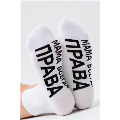Носки женские Мама права (набор 3 пары)