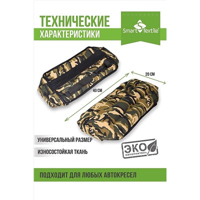 Подушка для авто Дальнобойщик-Люкс НАТАЛИ #890509