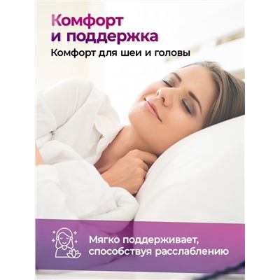 Подушка для сна 50х70 см средняя жесткость, анатомическая, съемный чехол из хлопка