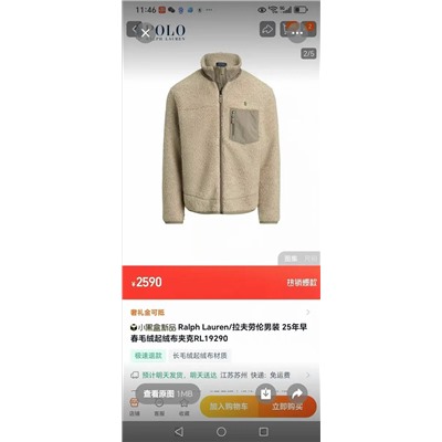 Куртка   люкс polo