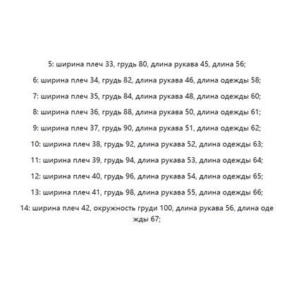 Распродажа от продавца! Куртка для мальчиков. Экспорт (110-164)