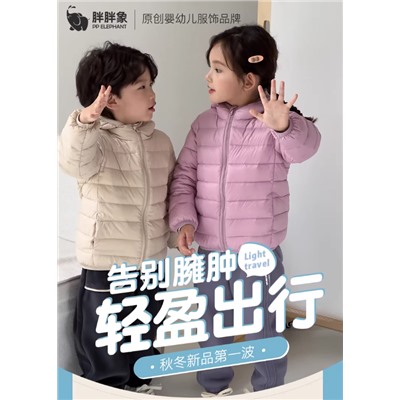 Пуховая куртка детская с чехлом