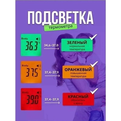 Термометр бесконтактный 60745