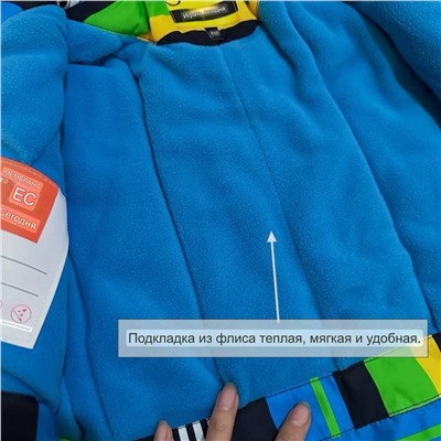 Зимний горнолыжный  костюм ПЛЭЙ ТУДЕ*Й