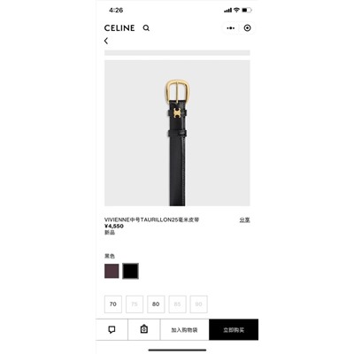 Женский ремень  Celin*e 🖤