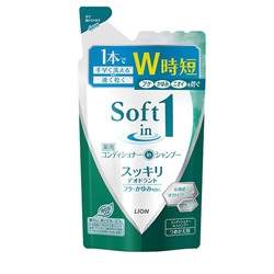 Lion Шампунь-кондиционер против перхоти Soft in 1, с экстрактом морских водорослей, сменная упаковка 370 мл.