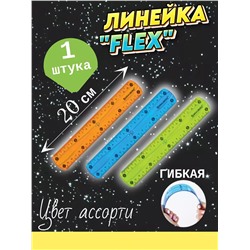 Линейка 20см 60975