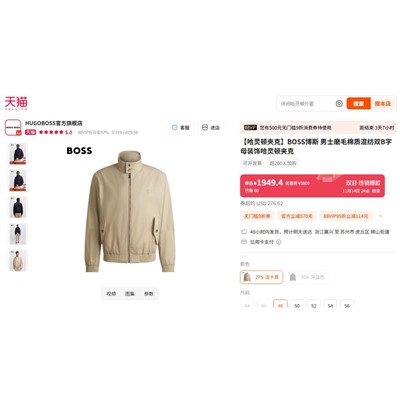 Мужская осенне - весенняя куртка  БОС*С