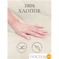 ОТ ОМТ-15-2-1 140*205 меринос тик Одеяло OL-Tex Тик (Бежевый)