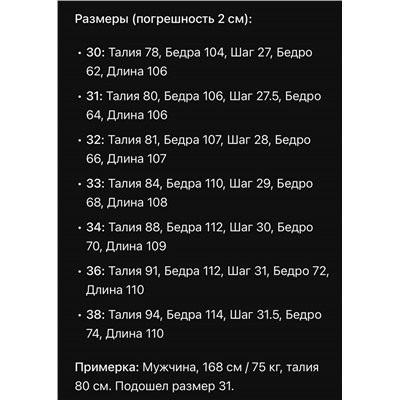 Мужские брюки Brook*s Brothe*r 👕  Экспорт в Америку