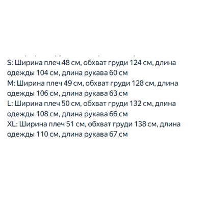 Длинный пуховик для мужчин и женщин НОРД ФЕЙ*С