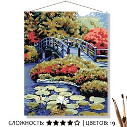 «МОСТ В САДУ»