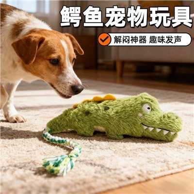 Игрушка с пищалкой для собак