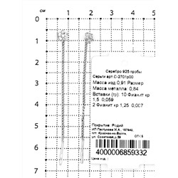 Серьги-продёвки из серебра с фианитами родированные 925 пробы С-2701р00