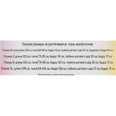 Женские спортивные штаны  Oysh*o