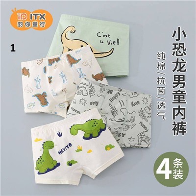 Хлопковые трусики для мальчиков. В наборе 4 шт