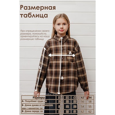 Рубашка подростковая коричневая