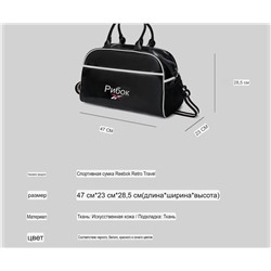 Спортивная сумка Reebo*k