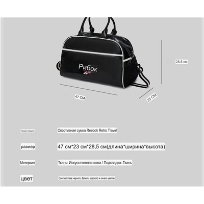 Спортивная сумка Reebo*k