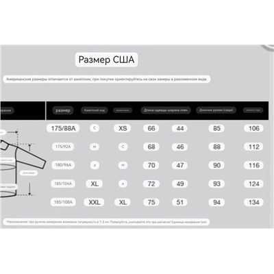 Лёгкая свободная мужская куртка ГЭ*П