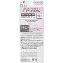 Солнцезащитное молочко Као Биоре KAO Biore UV Bright Milk SPF 50+/PA++++ 30 мл