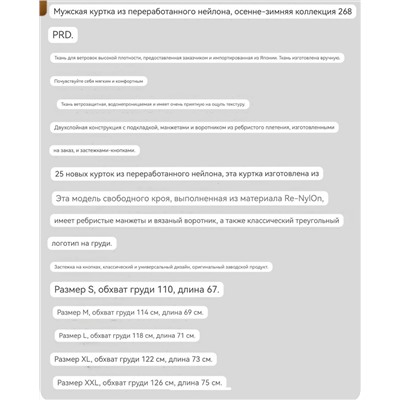 Мужская куртка  ПРАД*А