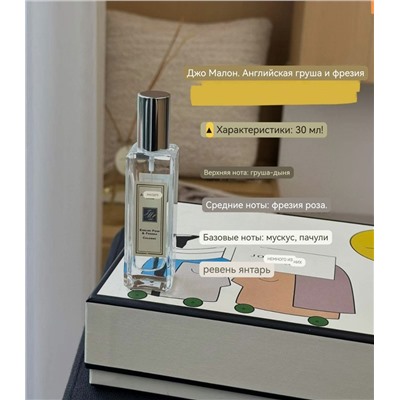 Набор J*o  Malon*e  "Груша и Фрезия"