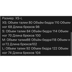 Штаны к толстовке выше Loew*e 🤍  Унисекс модель  Реплика 1:1