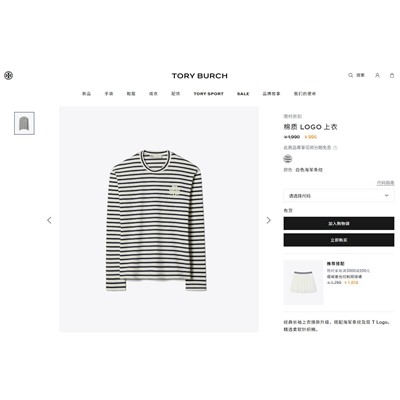 Женский лонгслив Tor*y Burc*h Экспорт