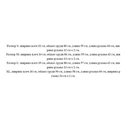 Ретро-свитер крупной вязки РАЛЬ*Ф Л