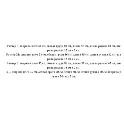 Ретро-свитер крупной вязки РАЛЬ*Ф Л