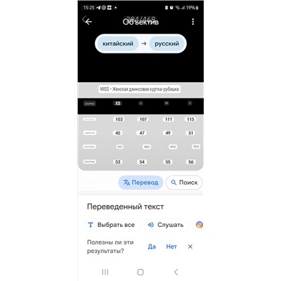 Рубашка распродажа