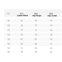 Юбка макси с пайетками и кисточками для девочек. Летняя новинка!