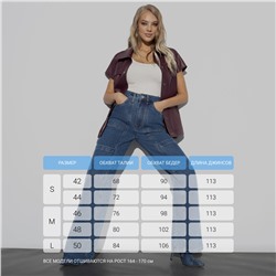 Джинсы с высокой посадкой, Ankona (dark blue)