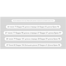 Джинсы  Arman*i Exchang*e