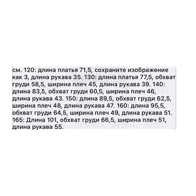 Трендовый свободный тренд для девочек