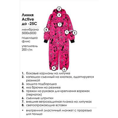 Комбинезон PLAYTODAY, 1060977