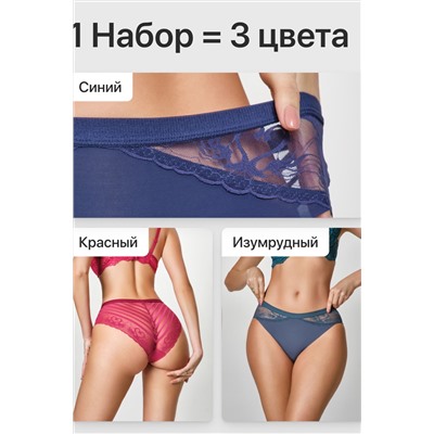 Набор трусов OIRO 901 бесшовные слипы с кружевом 44-56 3 шт