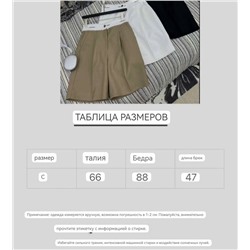 Стильные повседневные бермуды  с завышенной талией, что сейчас очень модно 🥰  Miu Mi*u