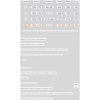 Утеплённые брюки с флисовым подкладом