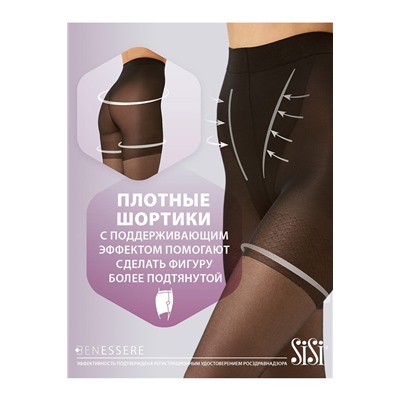 Колготки SISI, 1059235