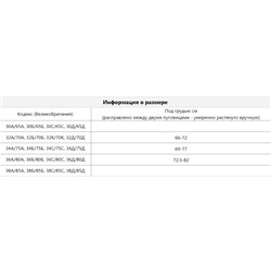 Бюстгалтер Undi*z