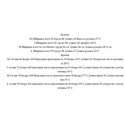 Шерстяной костюм! Жилет + брюки  КО*С