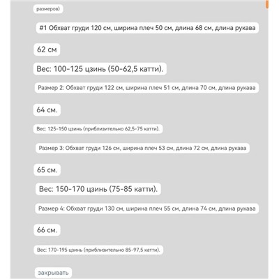 Мужская куртка с вышивкой МОНКЛЕ*Р