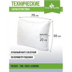 Подушка Нимфа Разм 50х70 см. Чехол тик. Наполнитель: иск. леб. пух