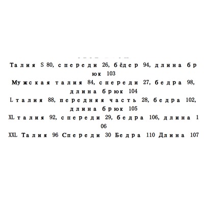 Мужские водоотталкивающие прямые брюки