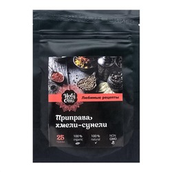 HOLY OM Seasoning Khmeli-Suneli Приправа Хмели-Сунели 25г