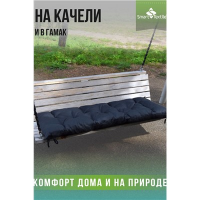 Садовая подушка на качель РЕЛАКСИЯ размер 130х50 см.