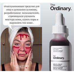 AHA 30% + BHA 2% Peeling Solution