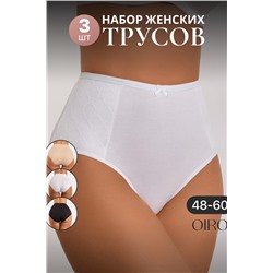 Набор трусов OIRO 3902 3 шт. хлопковые высокие
